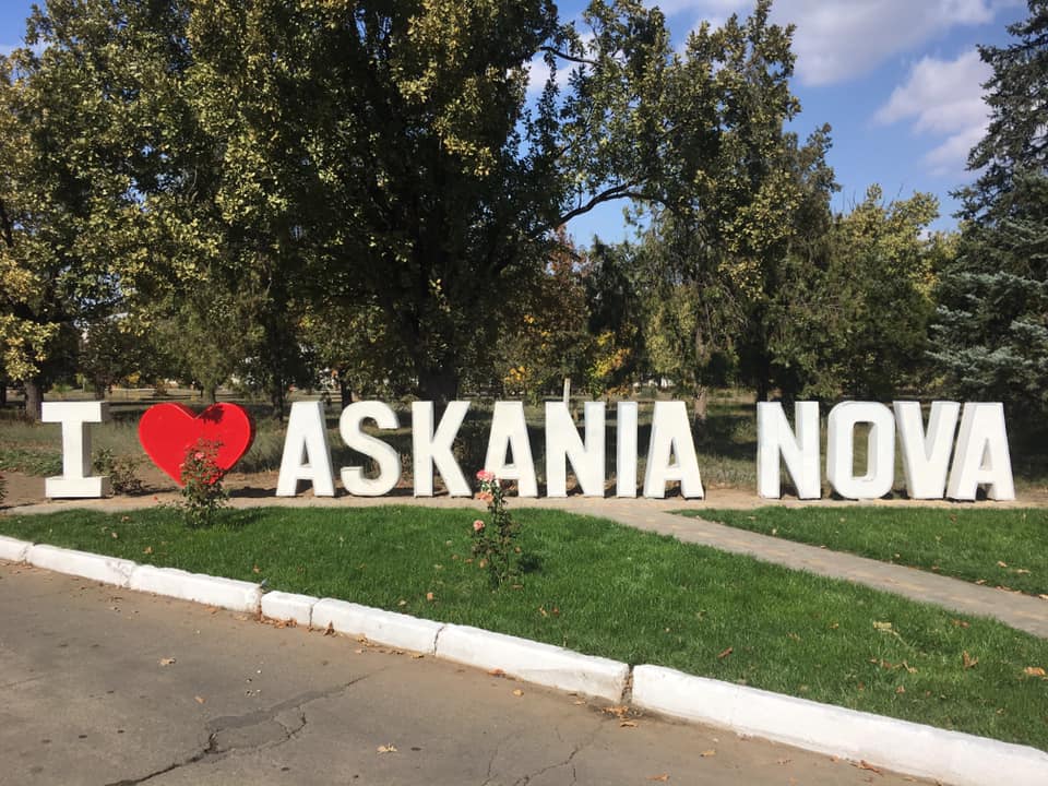 Сафари-тур в Аскании Нова