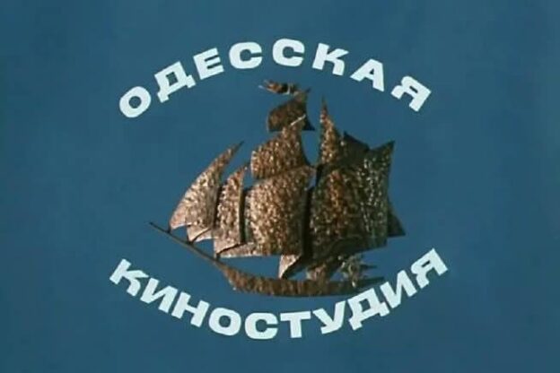Image Одеса. Ексурсія до Одеської кіностудії 